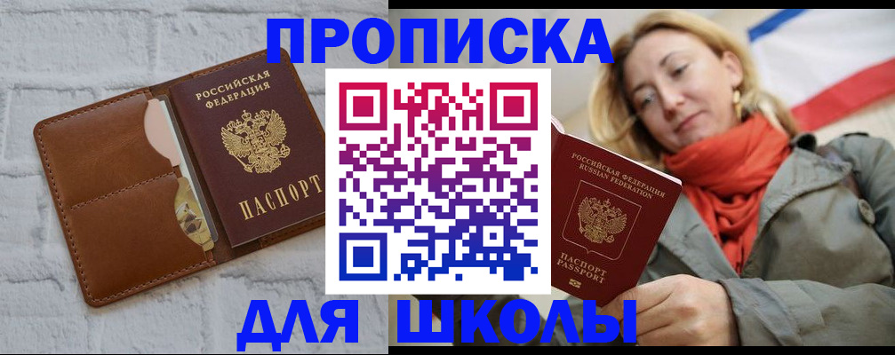 прописка для кредита в Чаплыгине