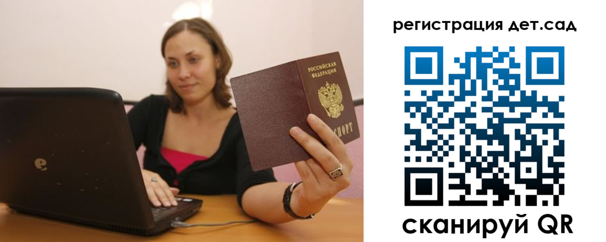 прописка для кредита в Чаплыгине