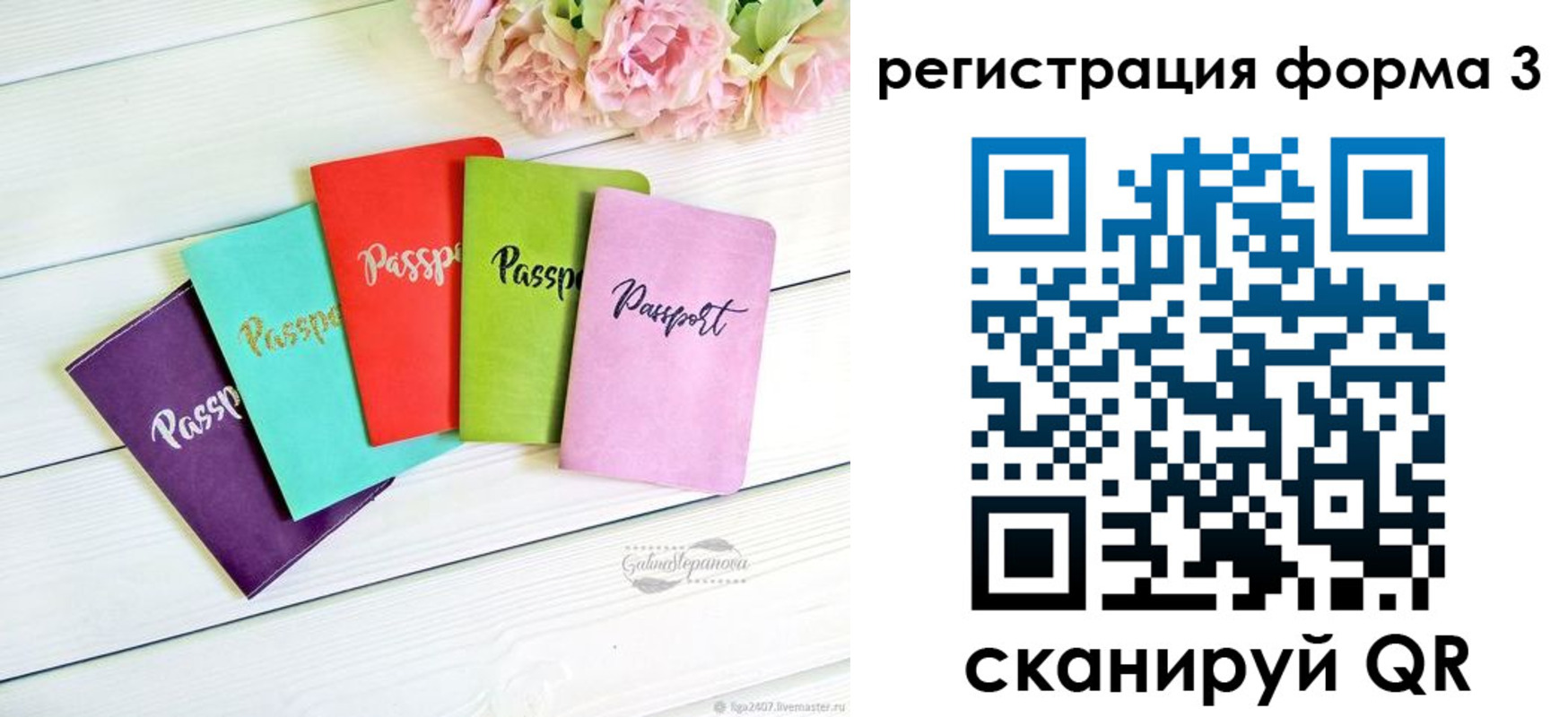 временная регистрация гарантия в Чаплыгине