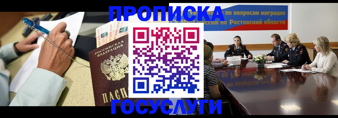 прописка в Чаплыгине