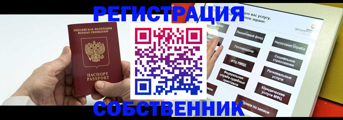 временная регистрация в Чаплыгине