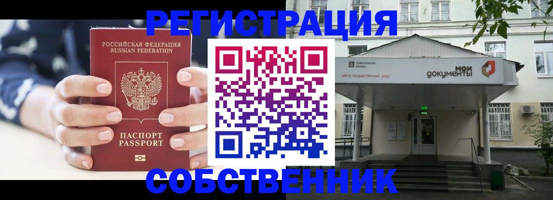 прописка для школы в Чаплыгине