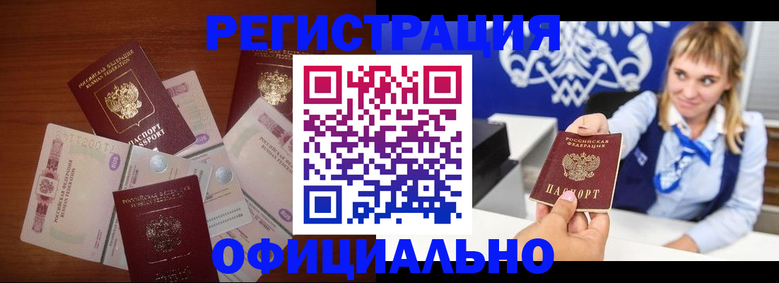 прописка для кредита в Чаплыгине