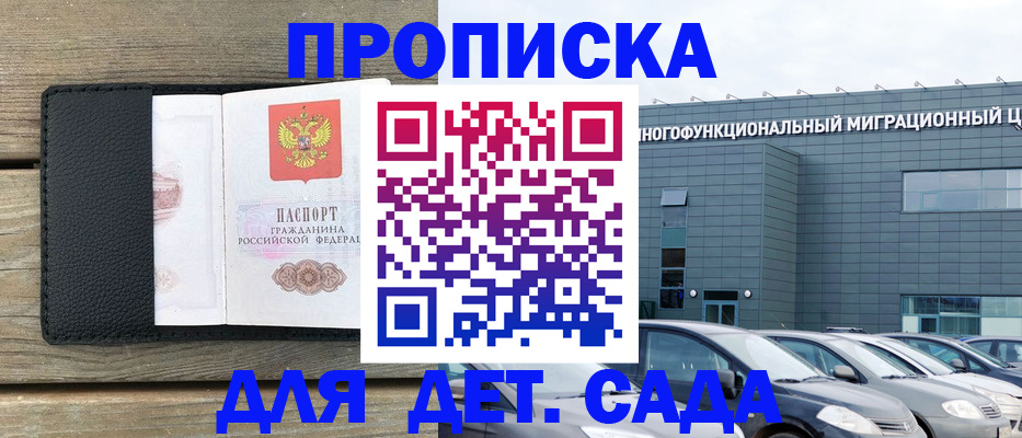 временная регистрация надежно в Чаплыгине