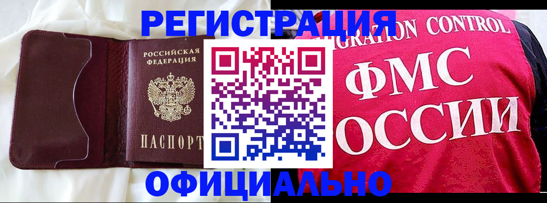 временная регистрация для школы в Чаплыгине