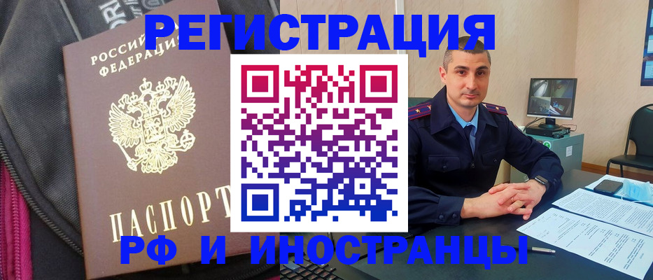 прописка штамп в Чаплыгине