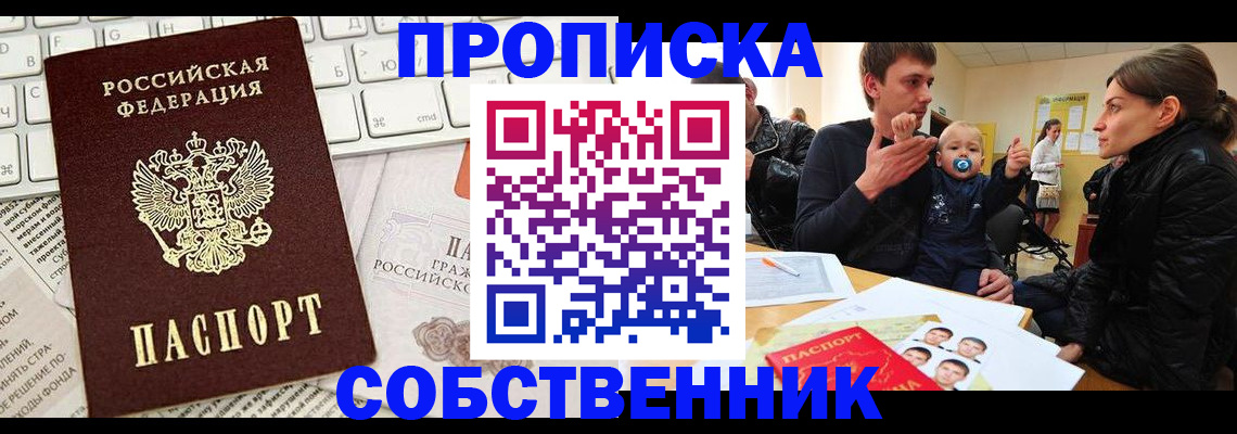 прописка гарантия в Чаплыгине