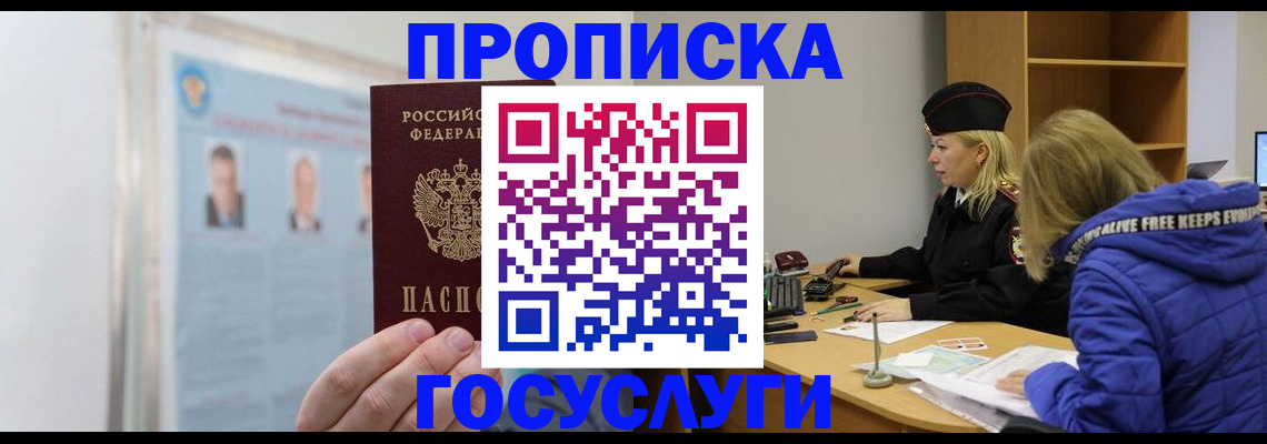 прописка законно в Чаплыгине