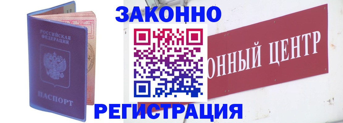 прописка иностранных граждан в Чаплыгине
