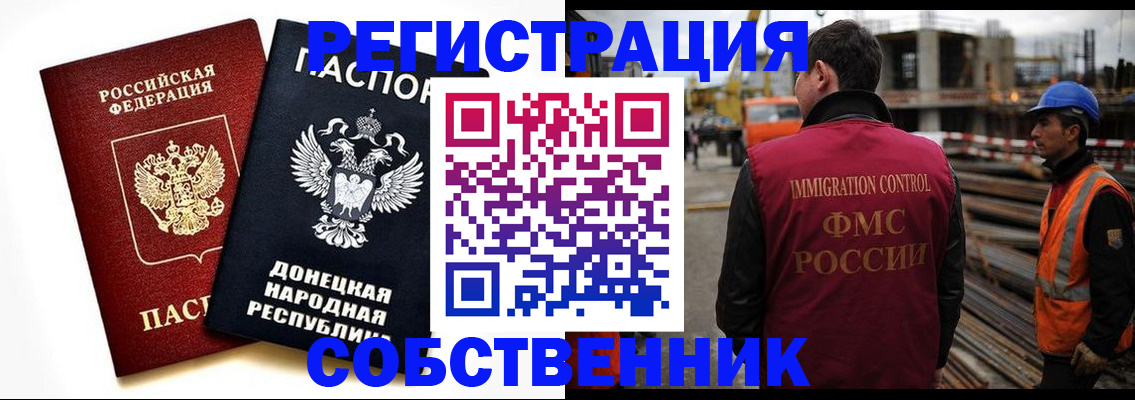 временная регистрация недорого в Чаплыгине