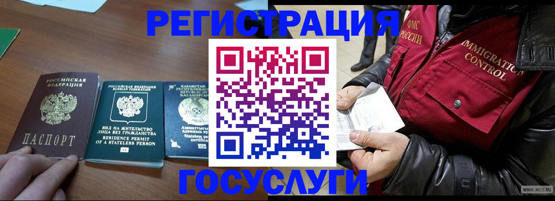 прописка законно в Чаплыгине