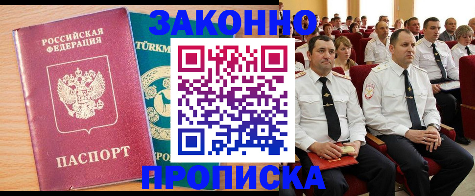 временная регистрация для всех в Чаплыгине