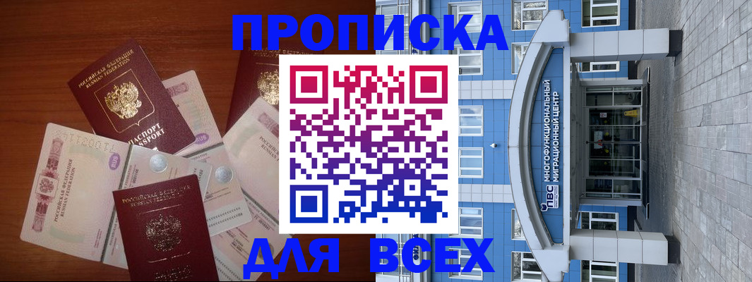 миграционный учет в Чаплыгине