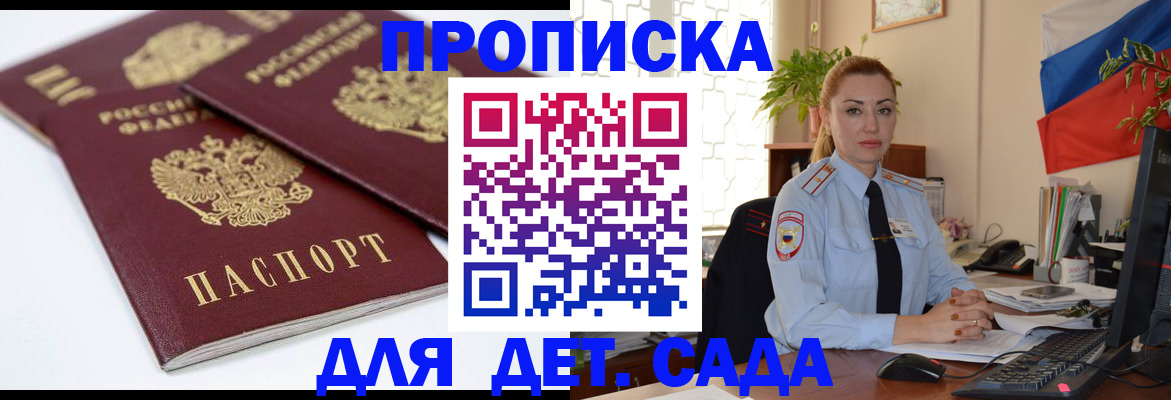 прописка штамп в Чаплыгине
